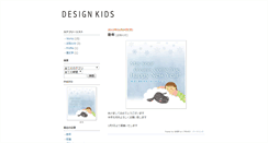 Desktop Screenshot of design-kids.com