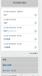 Mobile Screenshot of design-kids.com