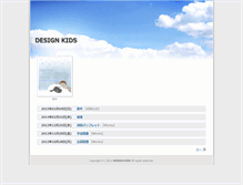 Tablet Screenshot of design-kids.com